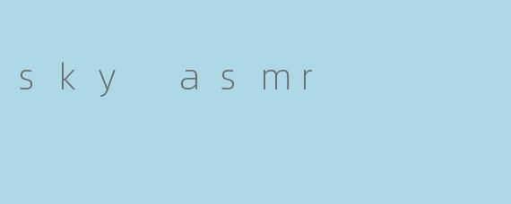 探索“天空ASMR”:在声音中感受宁静与放松